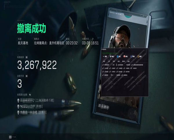 三角洲外挂视角手机版透视自瞄效果